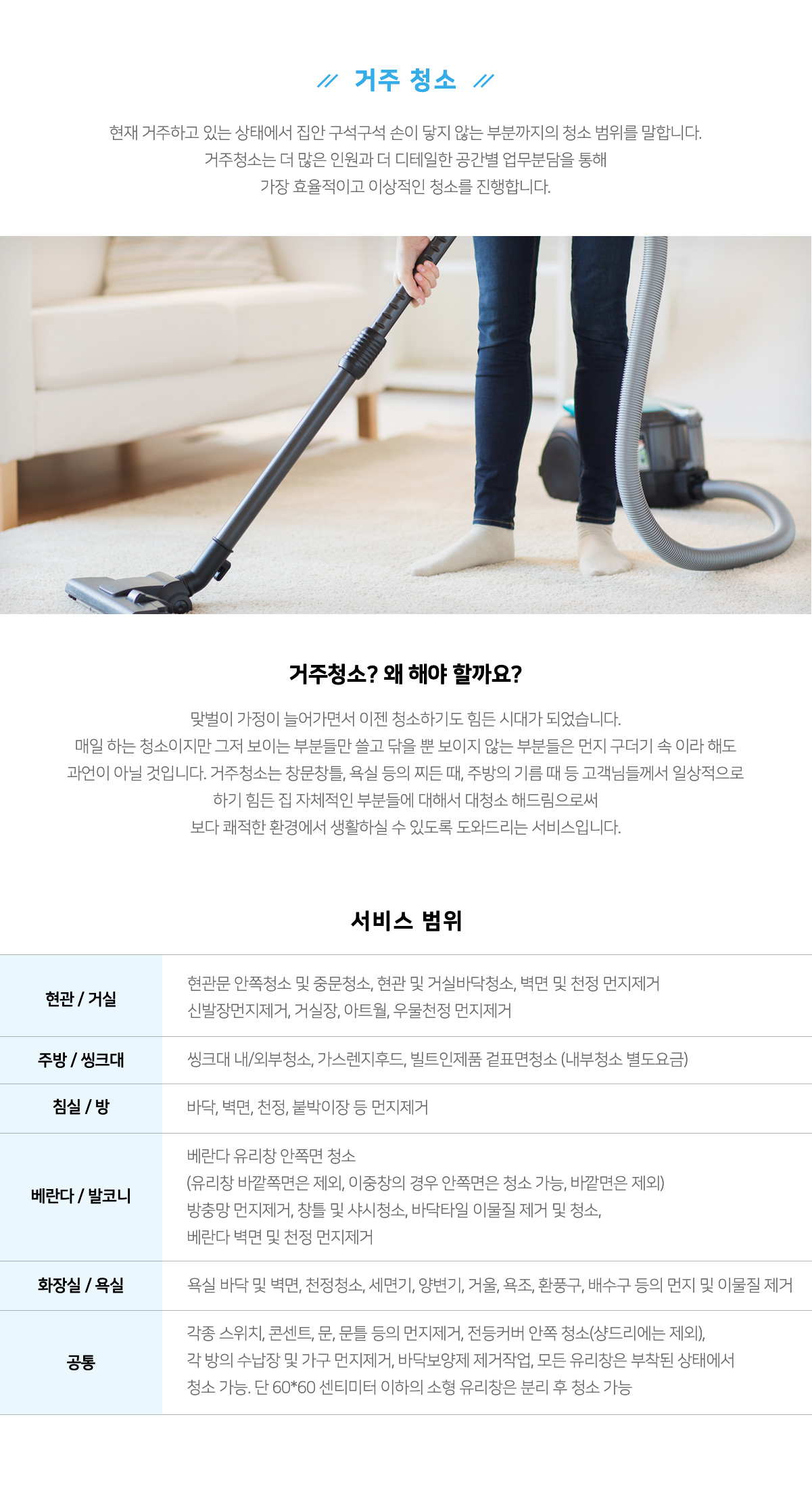 파주계단청소