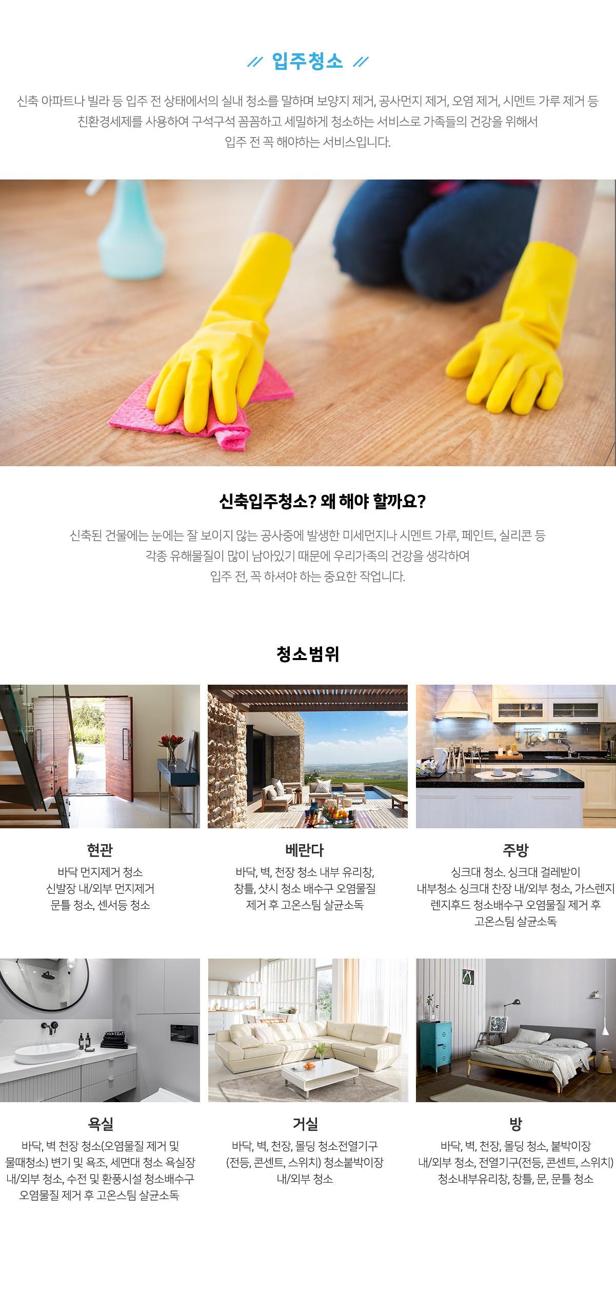파주계단청소