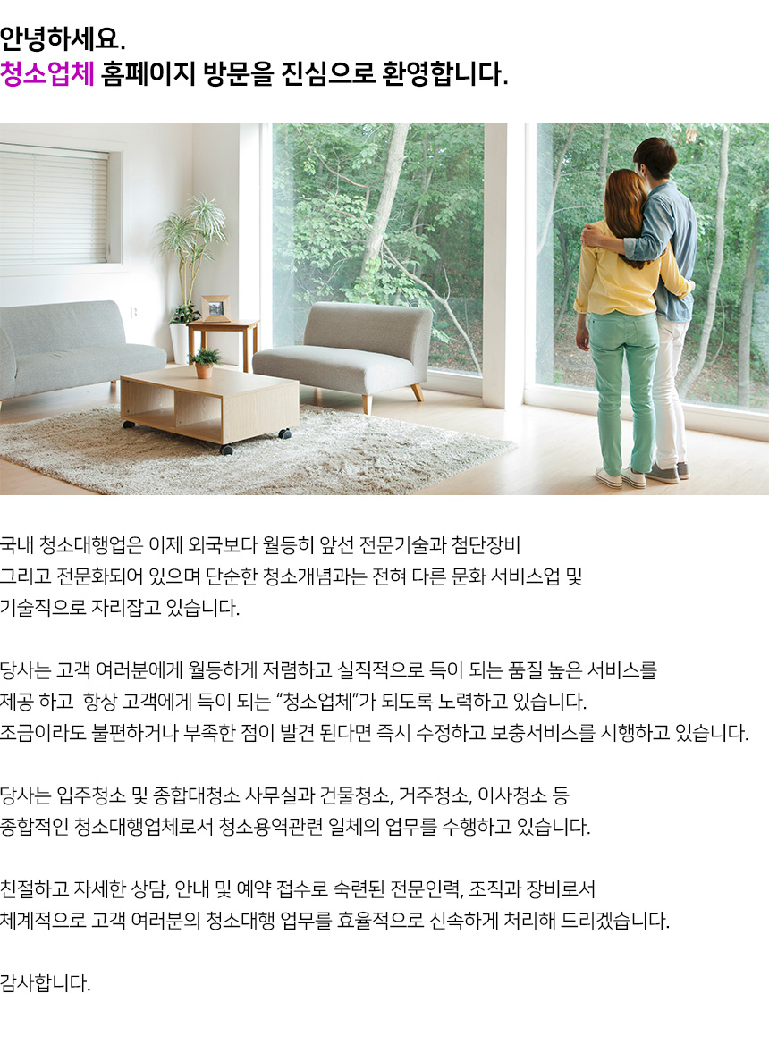 파주계단청소